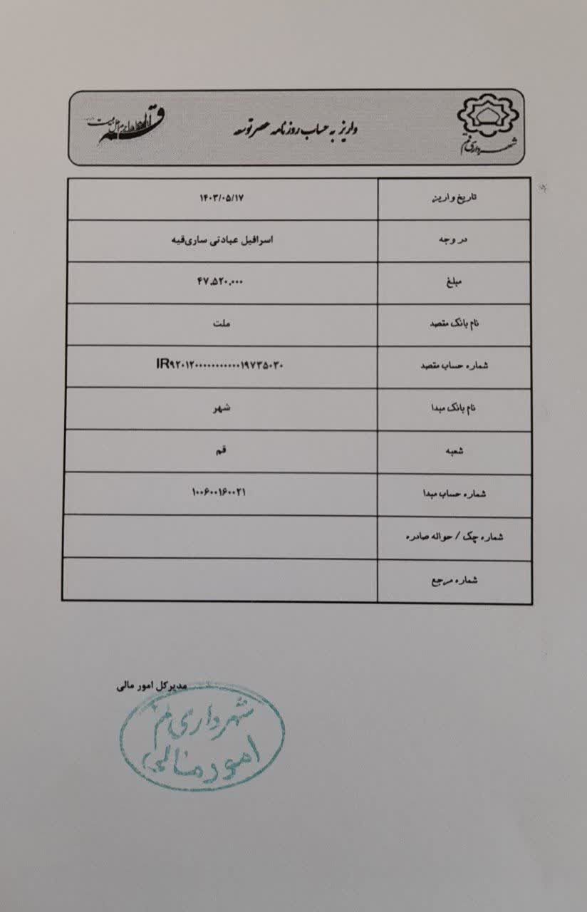 رسید