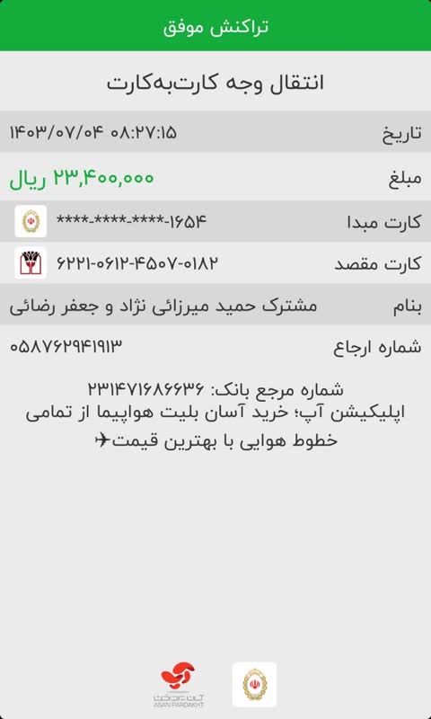 رسید