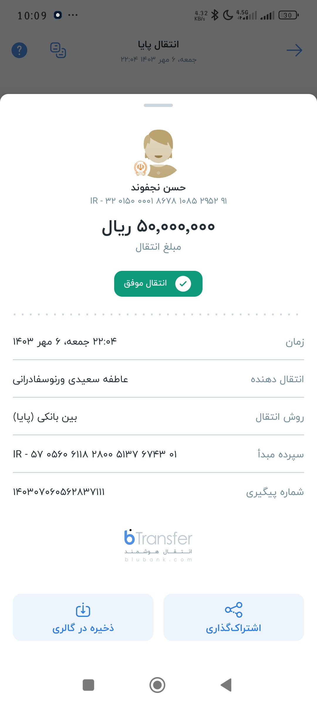 رسید