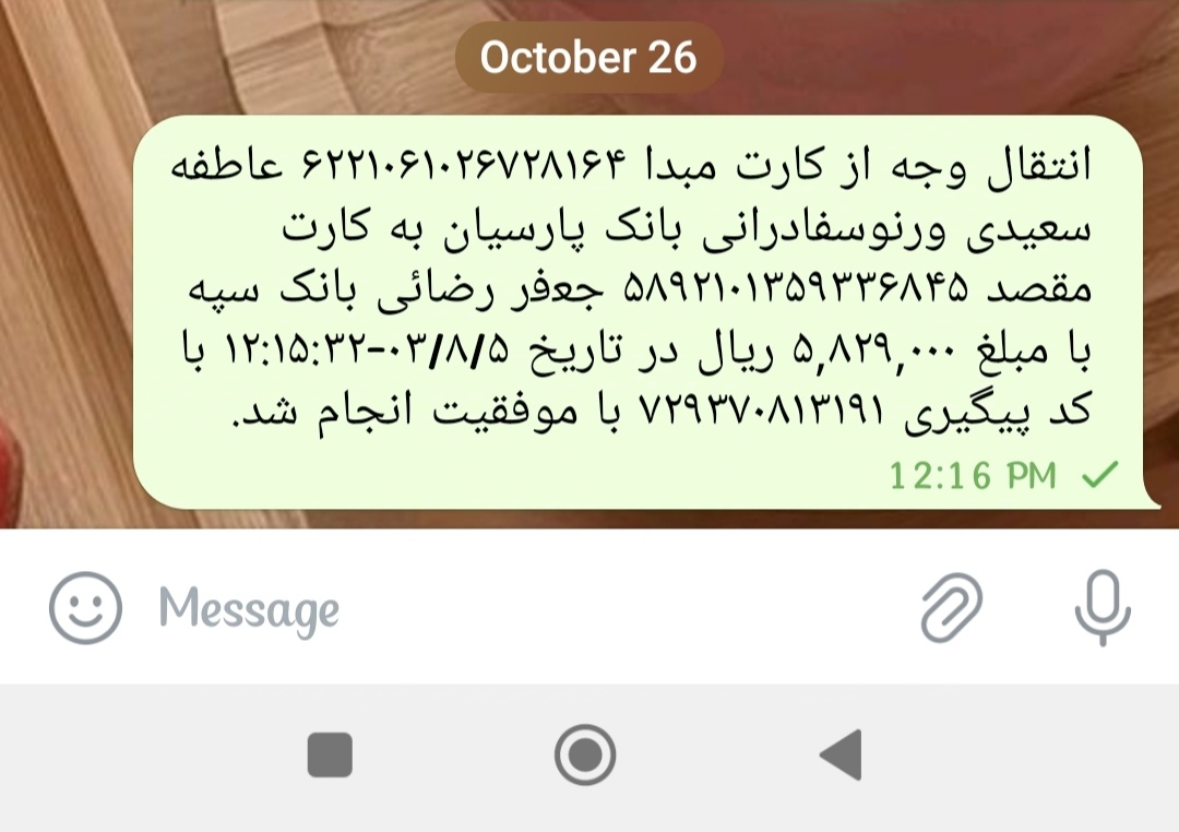 رسید