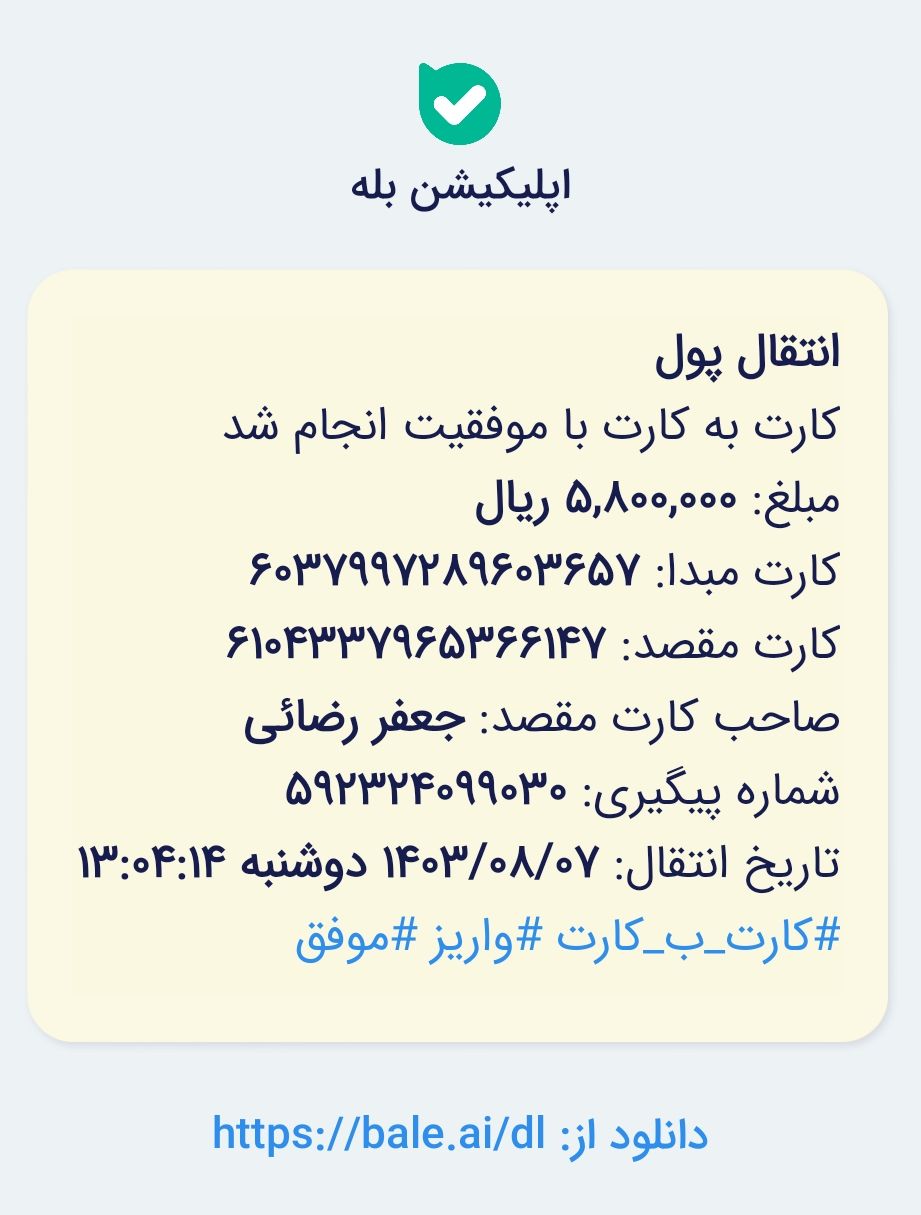 رسید