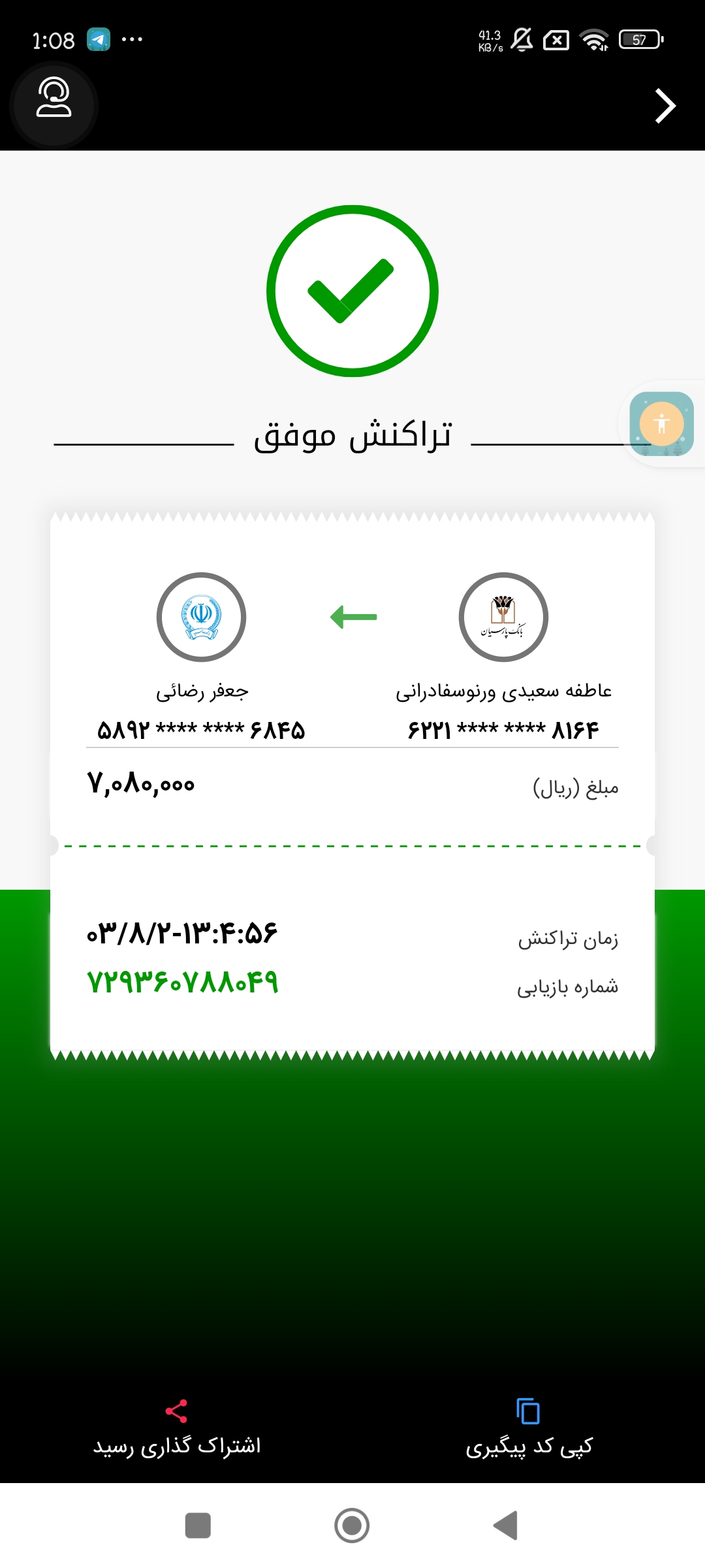 رسید