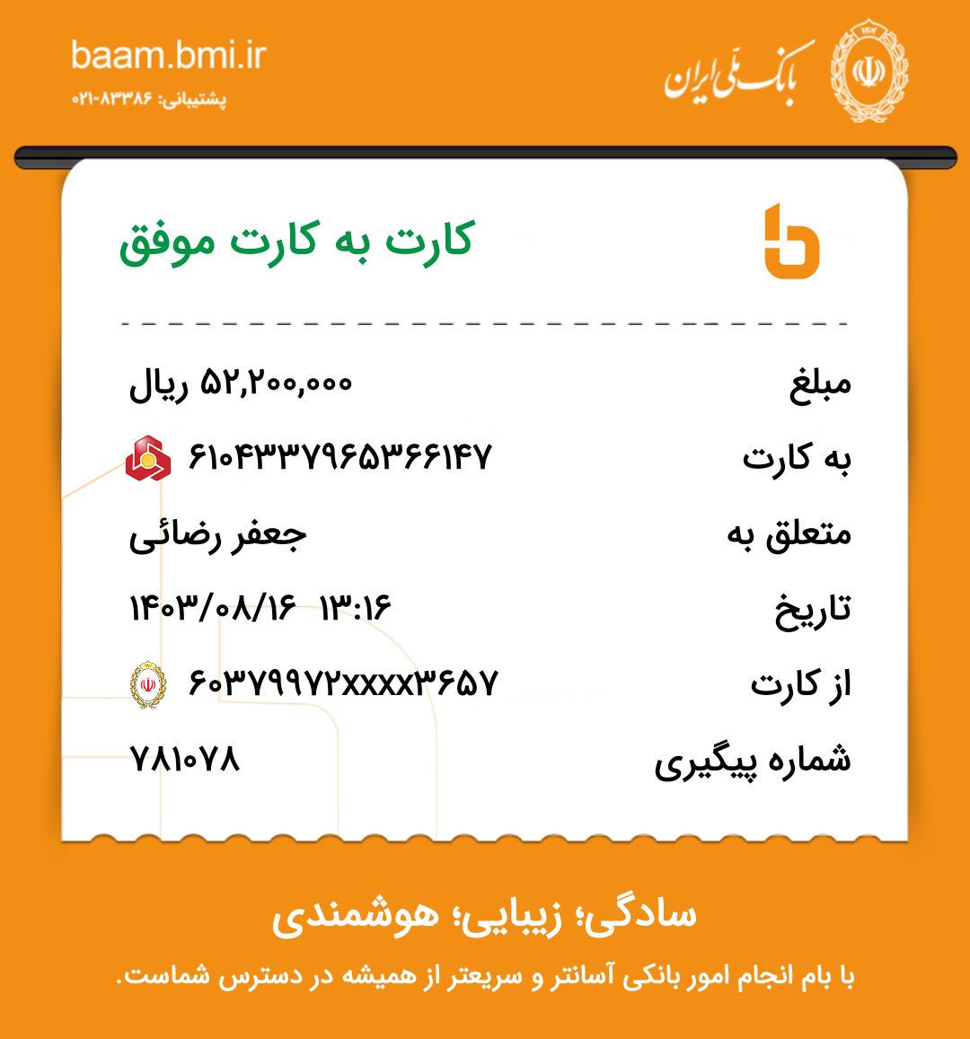 رسید