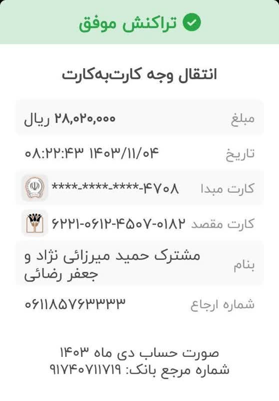 رسید
