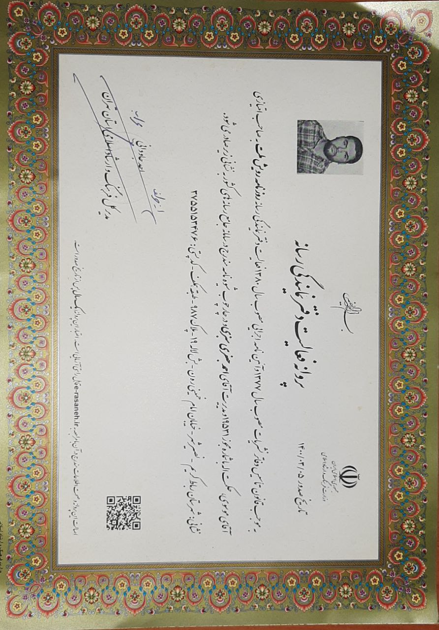 تصویر پروانه