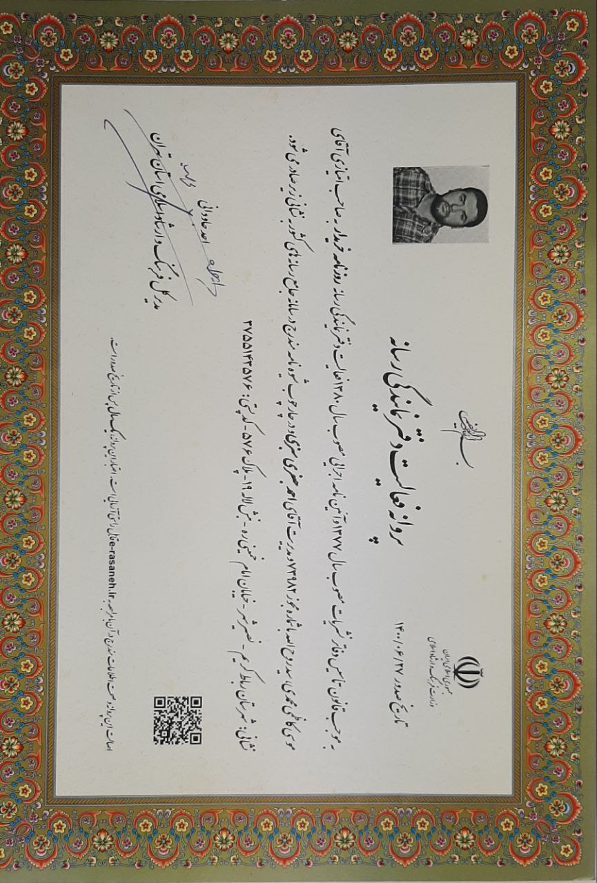تصویر پروانه