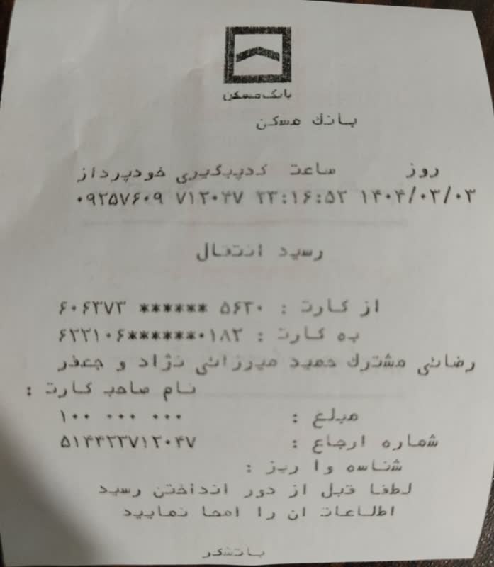 رسید