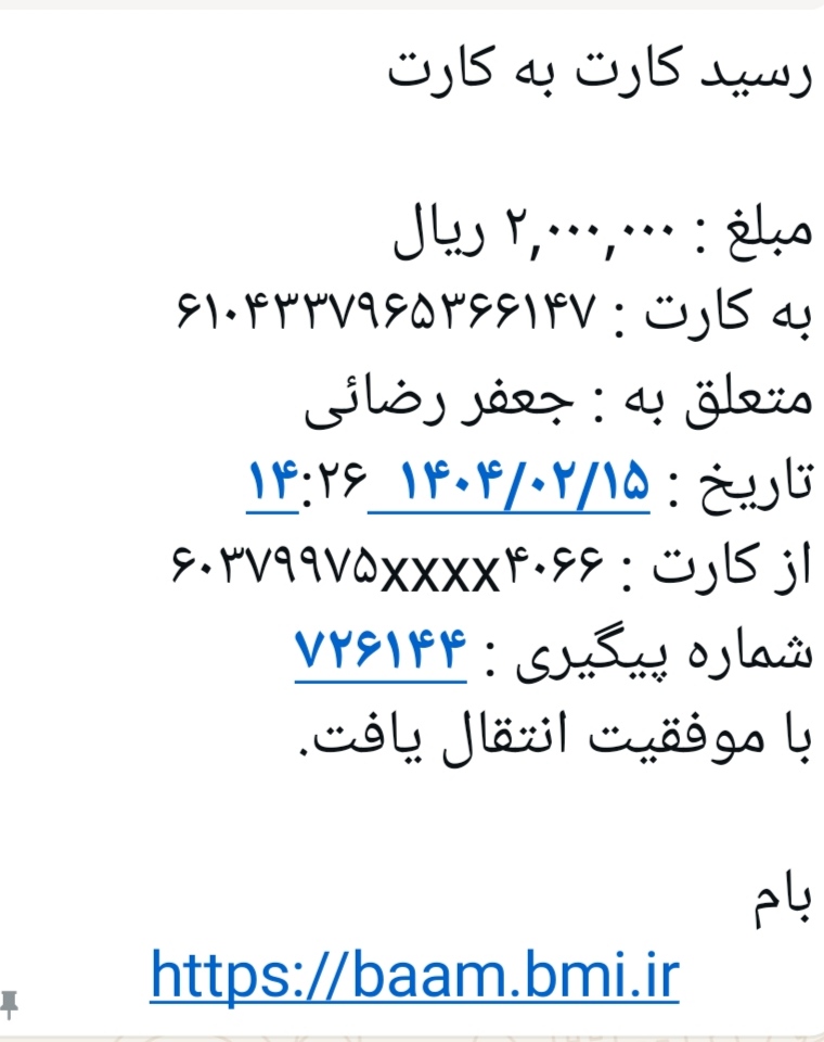 رسید