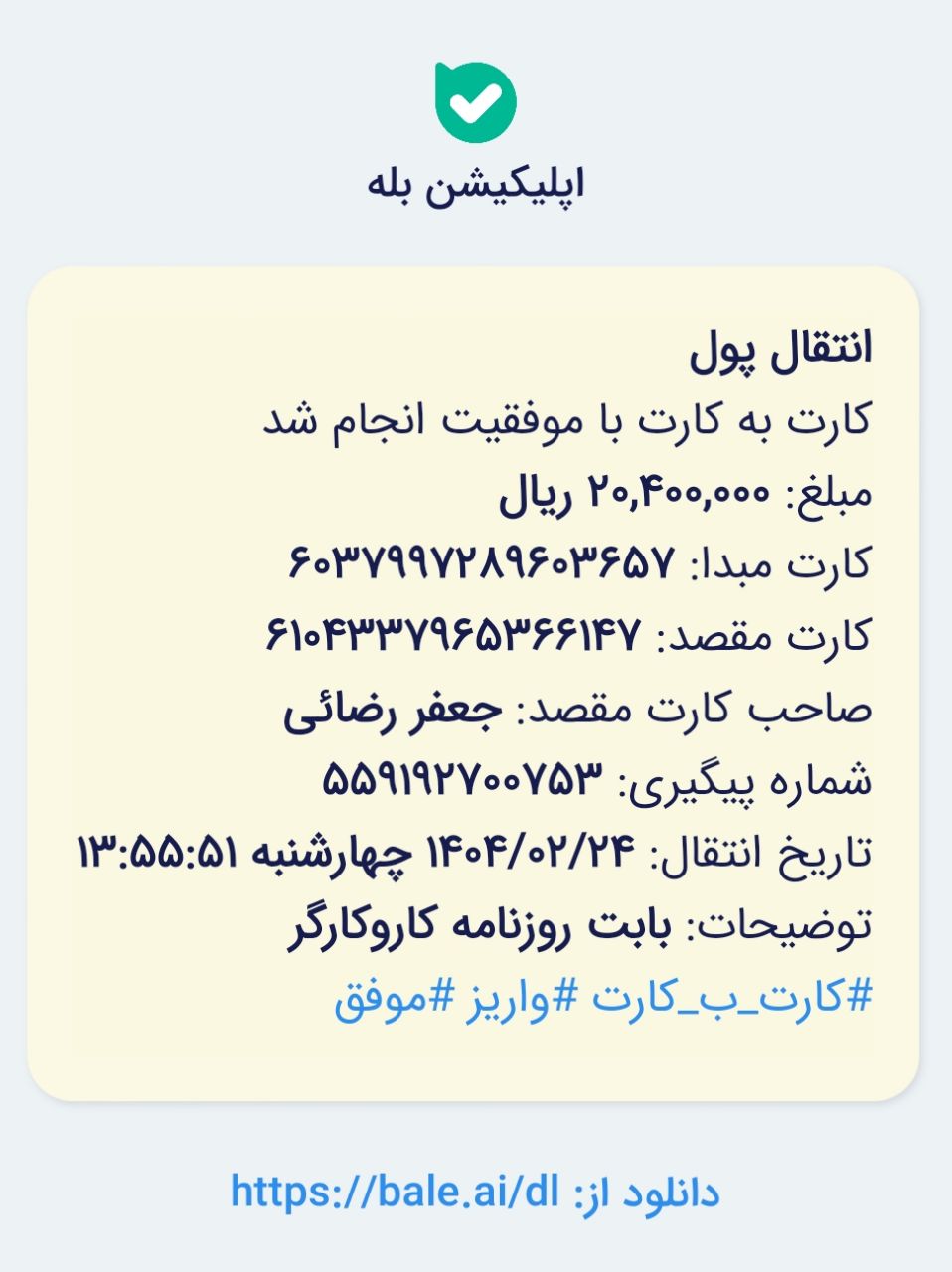 رسید