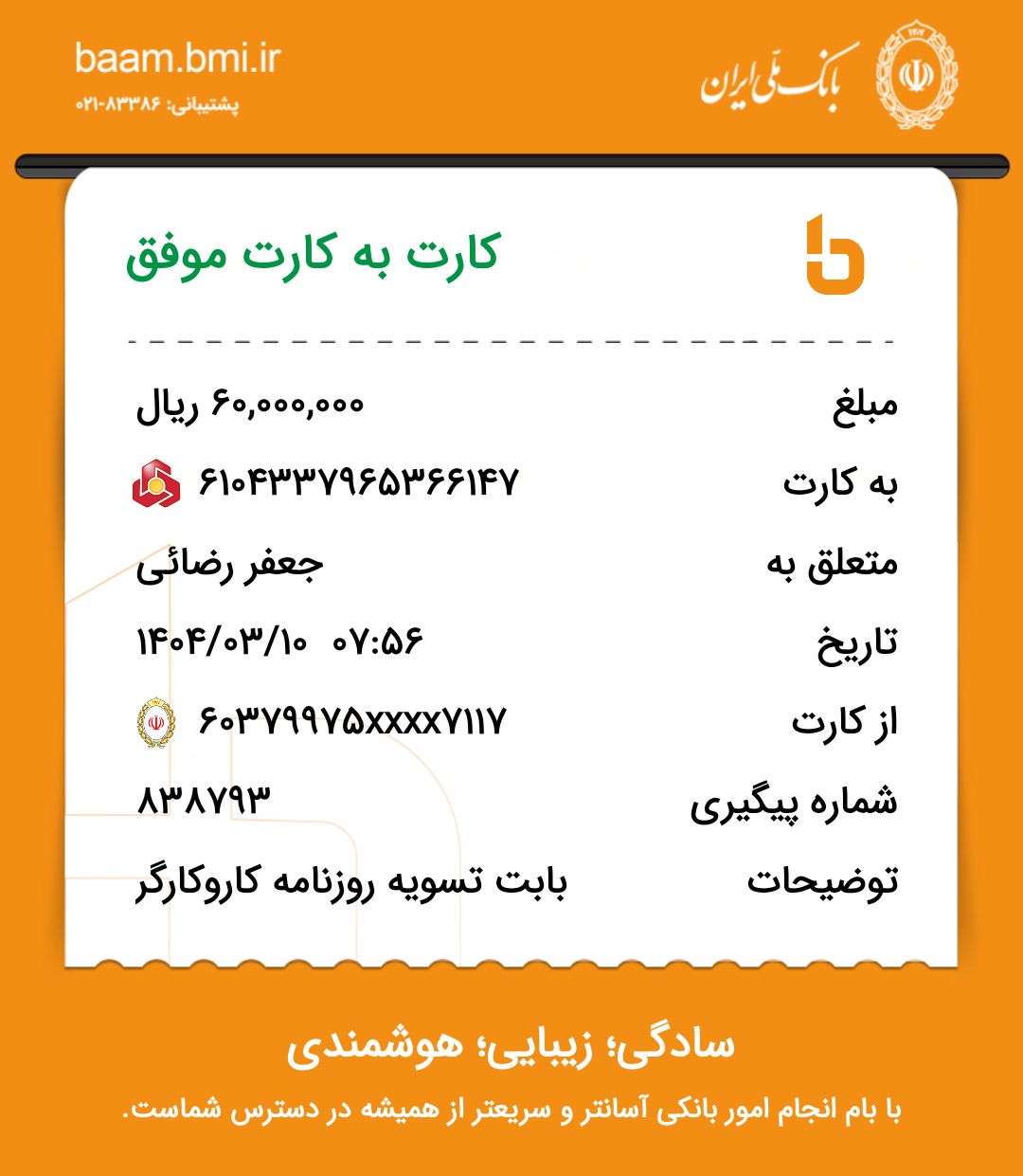 رسید