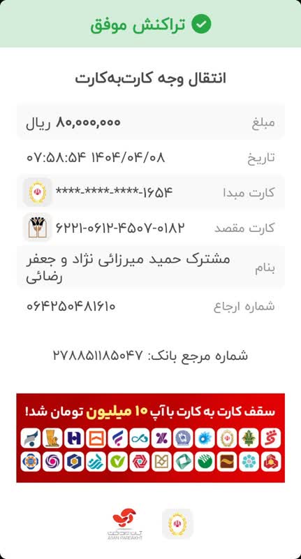 رسید