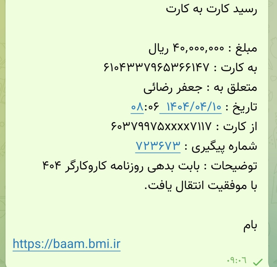 رسید