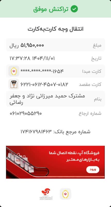 رسید