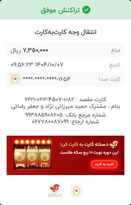 رسید