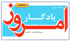 یادگار.gif